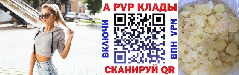 Alpha-PVP Соль гидра ONION Каргат