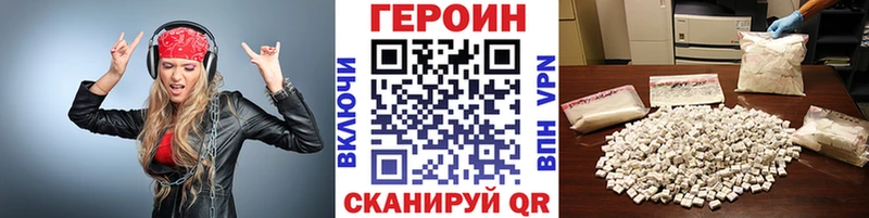 Героин VHQ  Каргат 